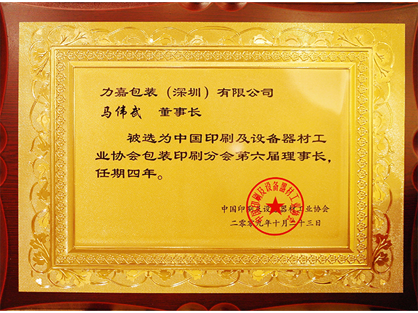 手机娱乐app软件排行榜荣誉证书