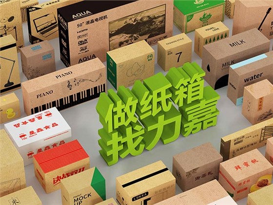 做纸盒娱乐软件的厂家 做纸盒娱乐软件的厂家