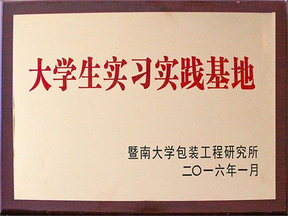 手机娱乐app软件排行榜-大学生实习基地证书