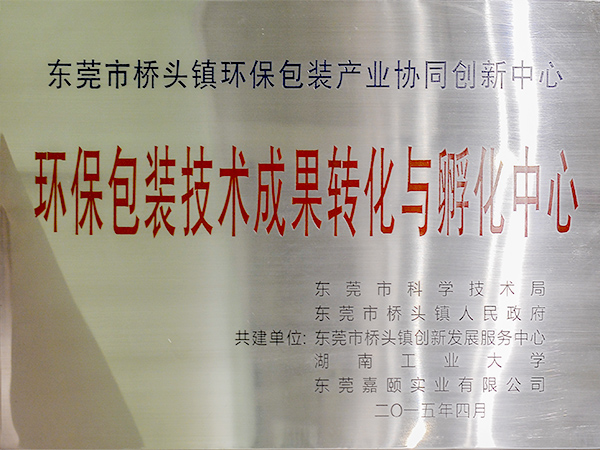手机娱乐app软件排行榜-孵化中心证书