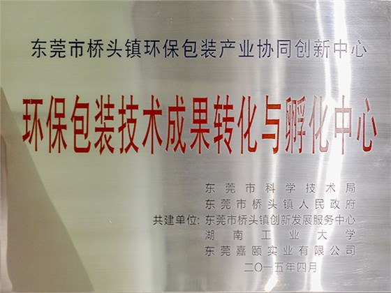 手机娱乐app软件排行榜-孵化中心证书