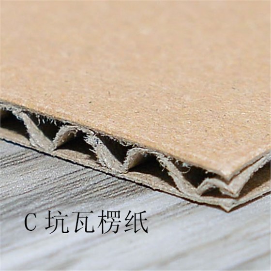 C坑瓦楞纸 C坑瓦楞纸