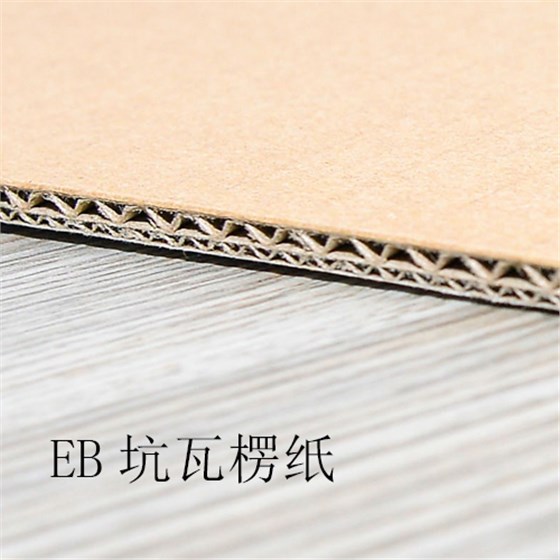 EB坑瓦楞纸 EB坑瓦楞纸