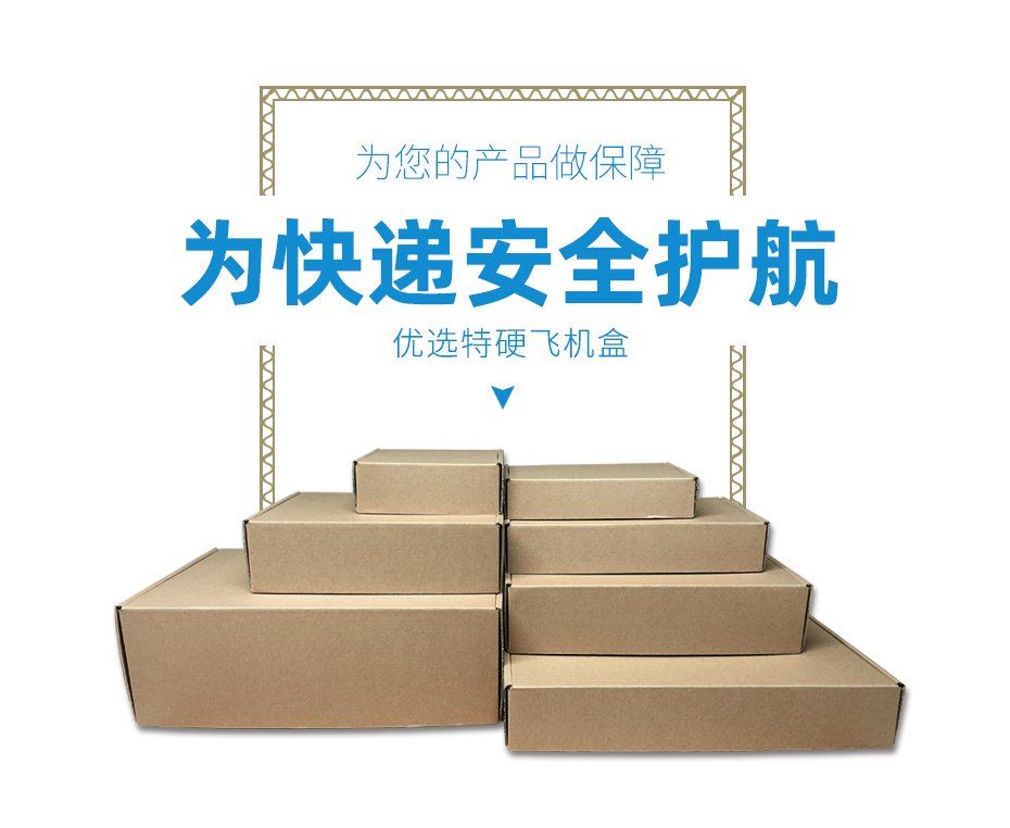 为快递安全护航 为快递安全护航