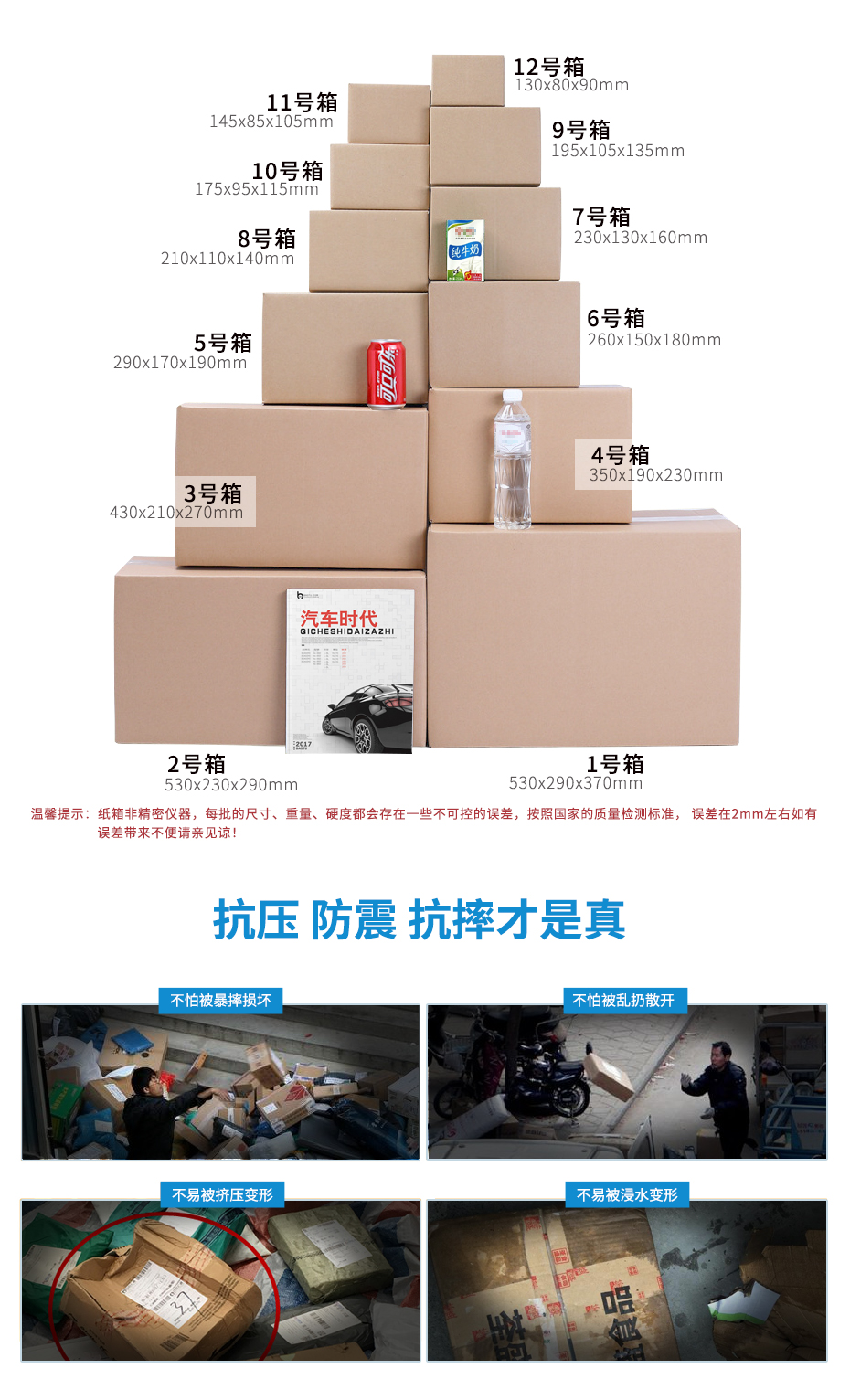 快递物流运输1-12号娱乐软件箱