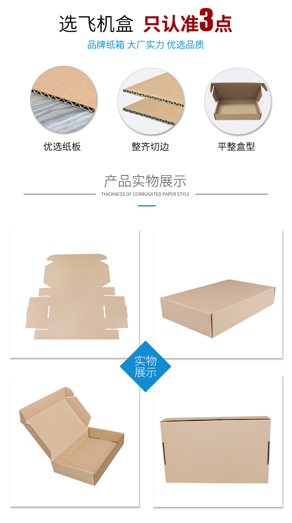 物流快递飞机盒特点 物流快递飞机盒特点