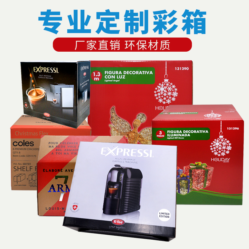 咖啡机彩箱娱乐软件,家电娱乐软件彩箱 咖啡机彩箱娱乐软件,家电娱乐软件彩箱