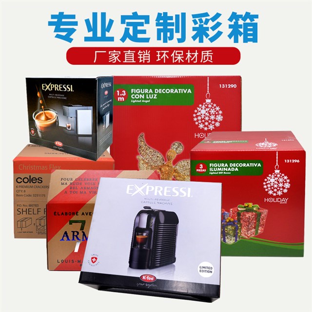 咖啡机彩箱娱乐软件,家电娱乐软件彩箱 咖啡机彩箱娱乐软件,家电娱乐软件彩箱