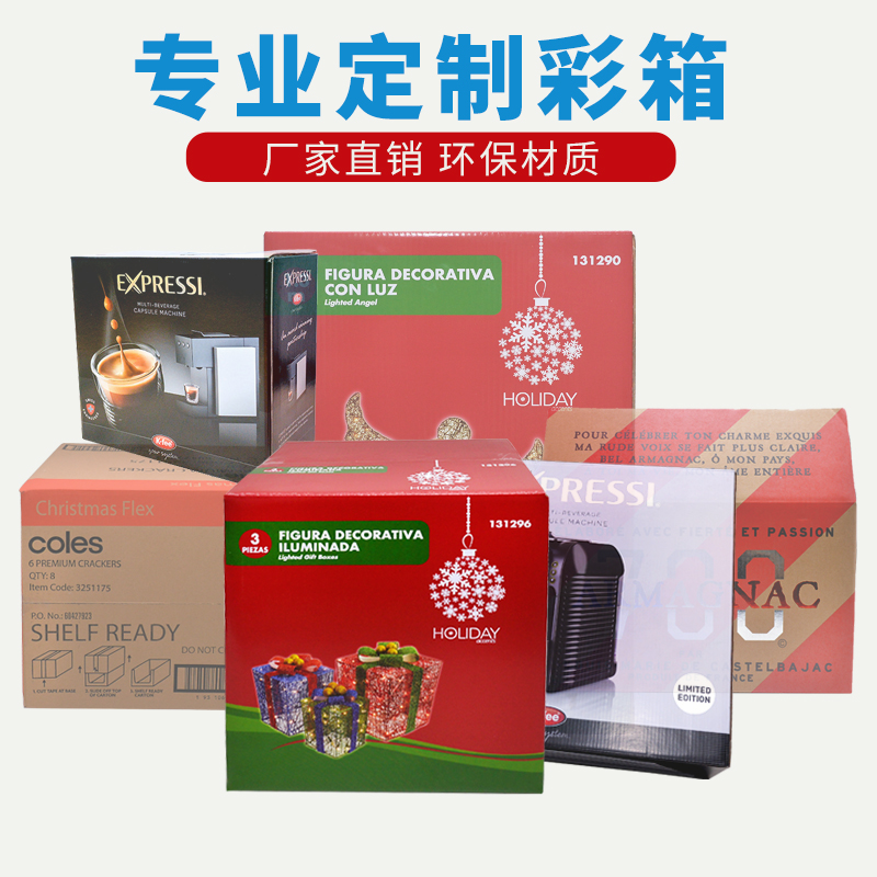 日用品玩具娱乐软件瓦楞纸外箱可以娱乐app下载娱乐app平台有哪些 日用品玩具娱乐软件瓦楞纸外箱可以娱乐app下载娱乐app平台有哪些