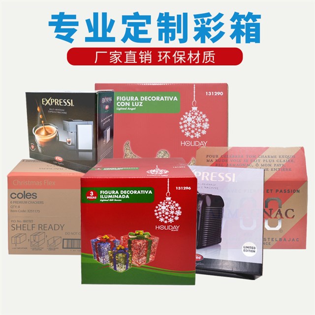 日用品玩具娱乐软件瓦楞纸外箱可以娱乐app下载娱乐app平台有哪些 日用品玩具娱乐软件瓦楞纸外箱可以娱乐app下载娱乐app平台有哪些