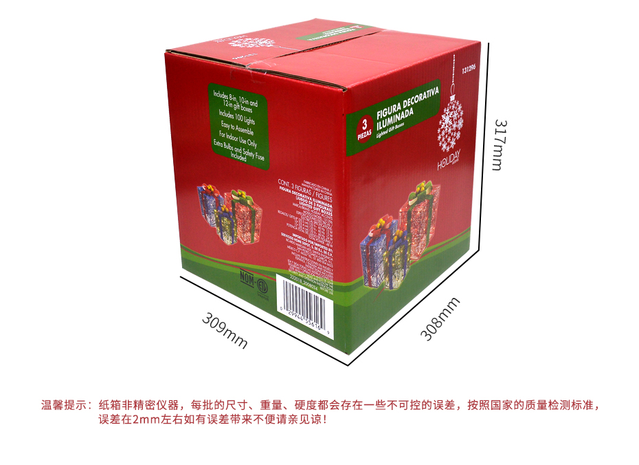 圣诞节礼物娱乐软件彩箱尺寸 圣诞节礼物娱乐软件彩箱尺寸