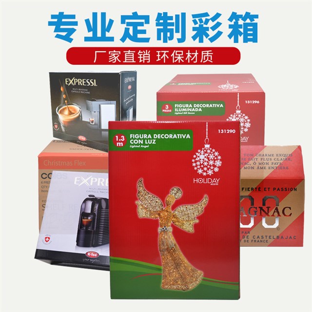 圣诞节礼品娱乐软件彩箱,礼品娱乐软件箱瓦楞注册免费送 圣诞节礼品娱乐软件彩箱,礼品娱乐软件箱瓦楞注册免费送