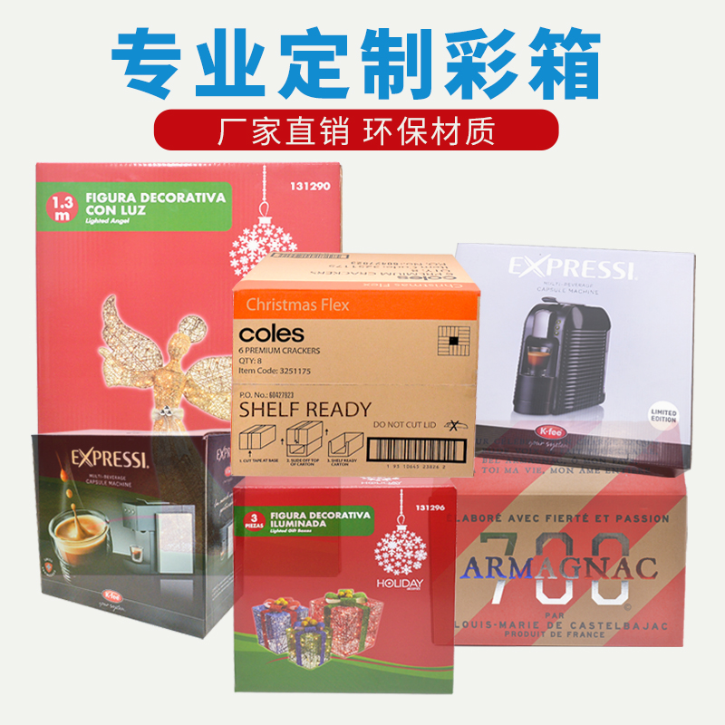 圣诞节主题的外贸出口娱乐软件瓦楞纸彩箱