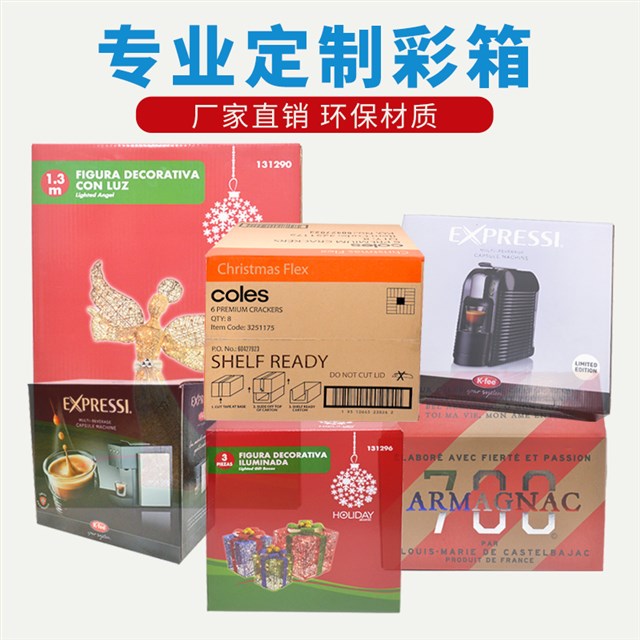 圣诞节主题的外贸出口娱乐软件瓦楞纸彩箱