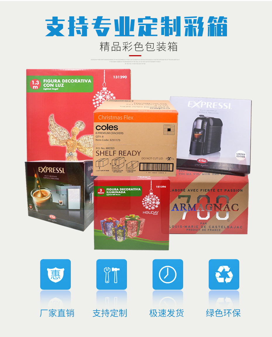 瓦楞娱乐软件彩箱