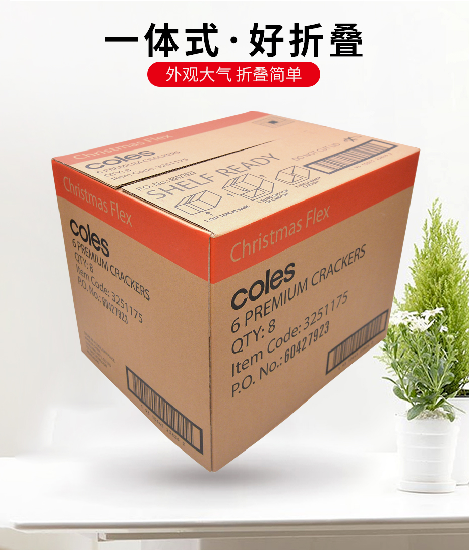 瓦楞注册免费送好折叠