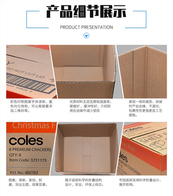 三层瓦楞注册免费送娱网游戏app细节