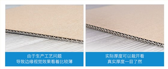 瓦楞注册免费送厂家纸样厚度