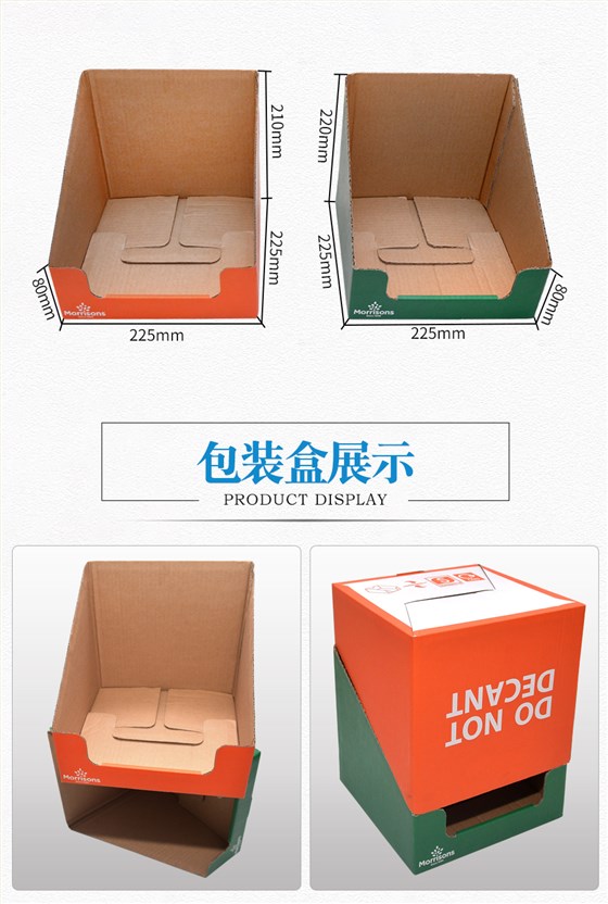 食品展示娱乐软件盒尺寸