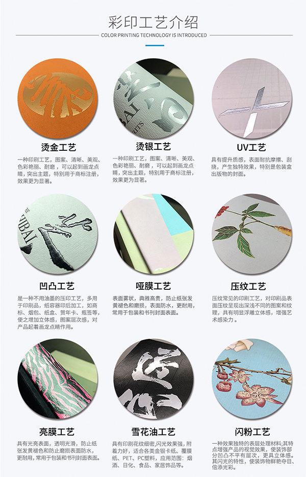 彩印工艺介绍 娱乐软件手机娱乐工艺介绍