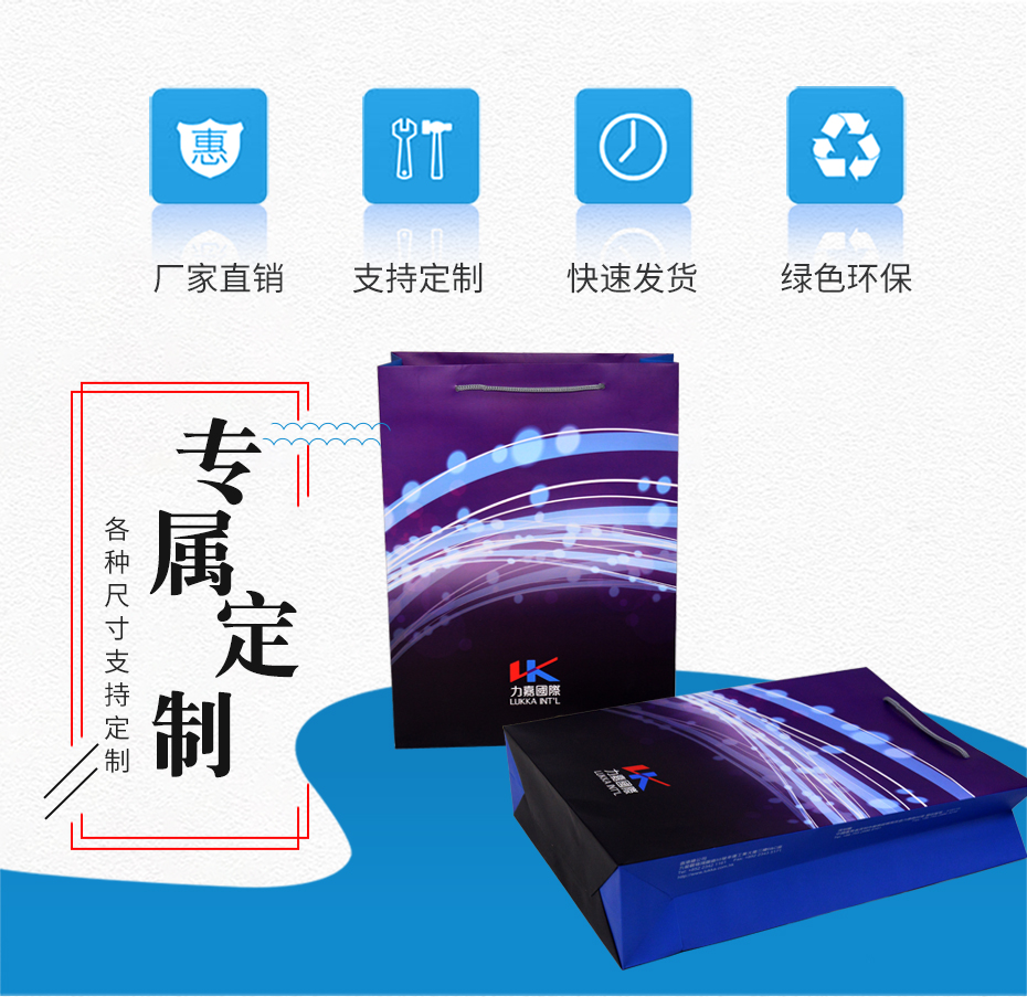 企业广告手提袋专属可以娱乐app下载