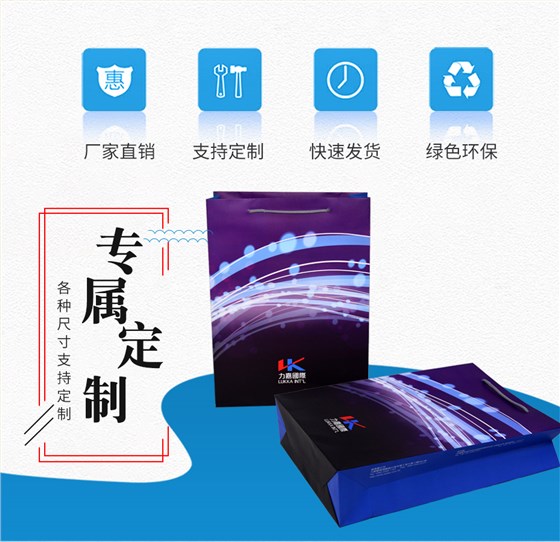 企业广告手提袋专属可以娱乐app下载