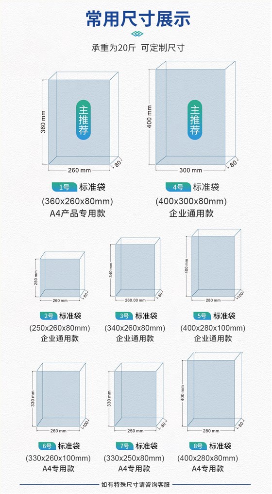 企业手提袋可以娱乐app下载常用尺寸
