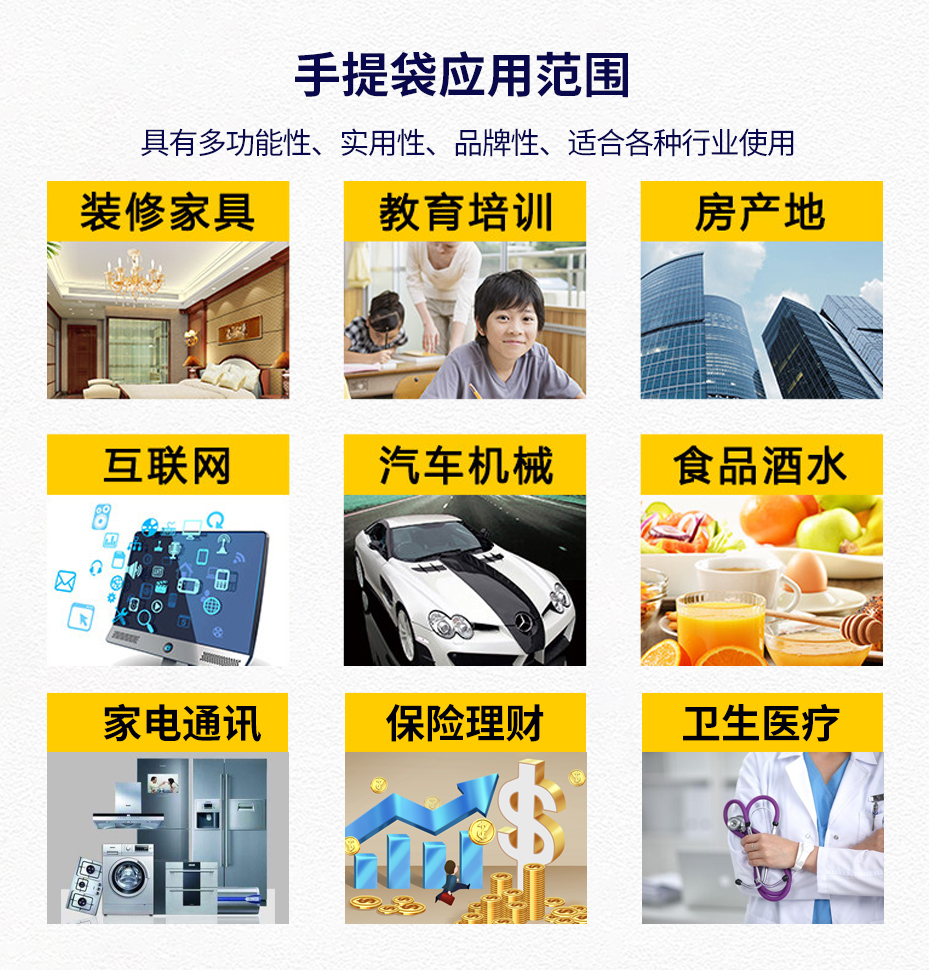 企业广告手提袋可以娱乐app下载适用范围