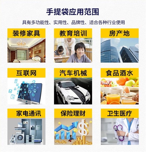 企业手提袋可以娱乐app下载适用范围