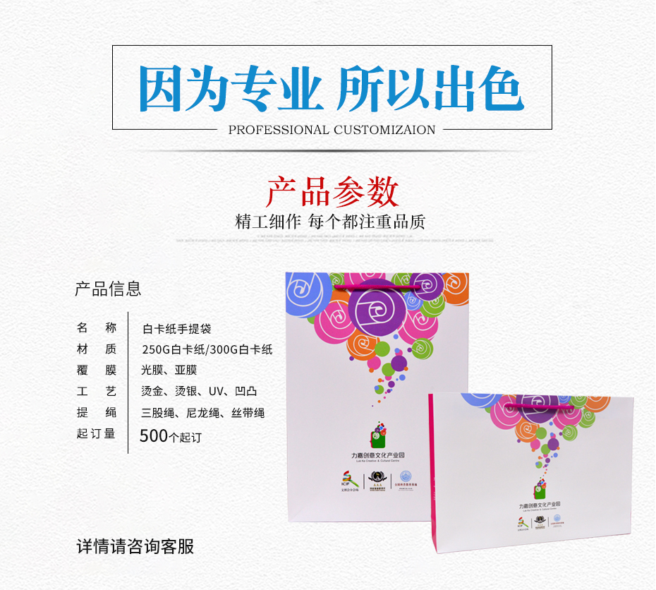 企业手提袋可以娱乐app下载参数
