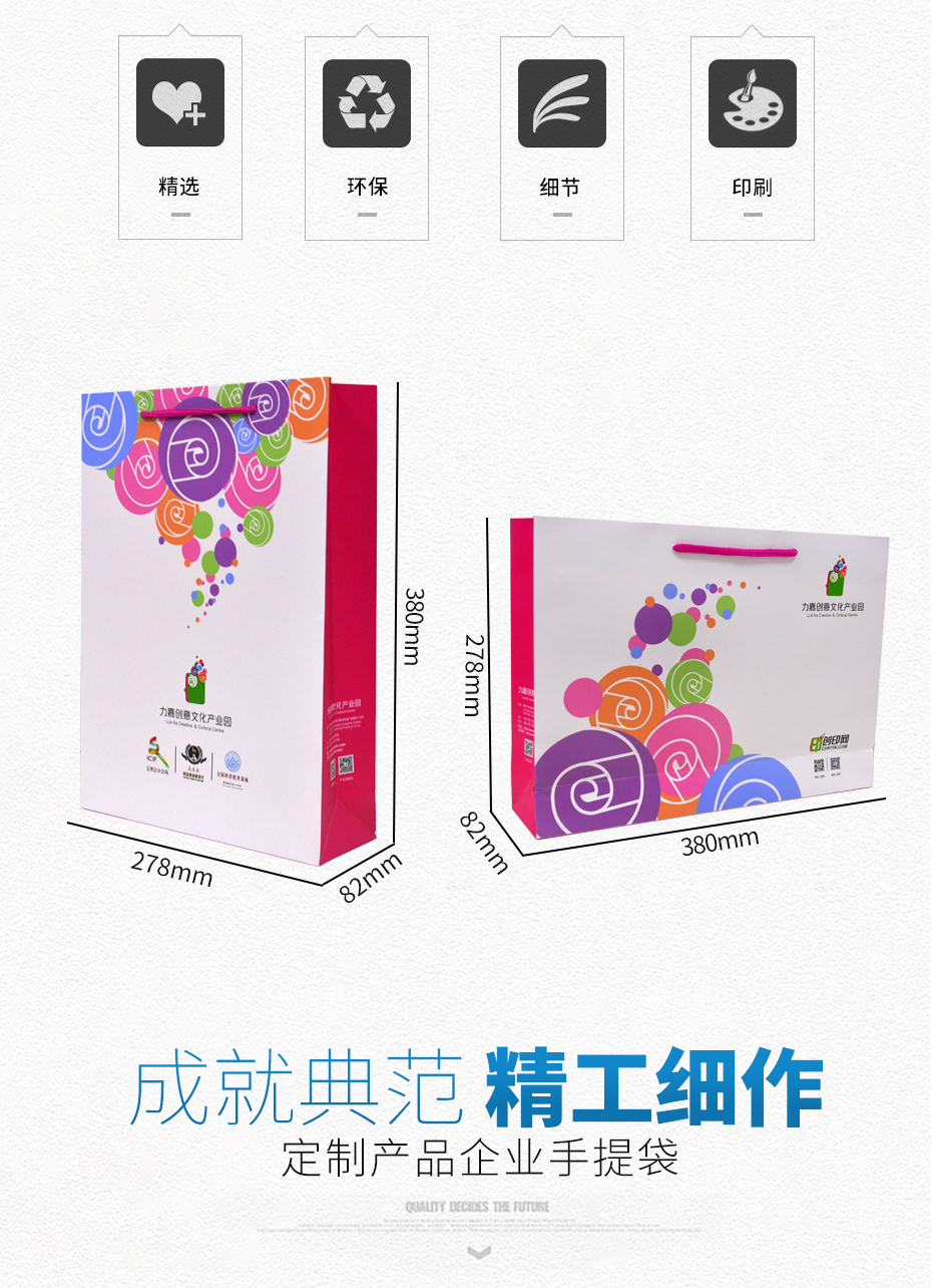 企业手提袋可以娱乐app下载尺寸