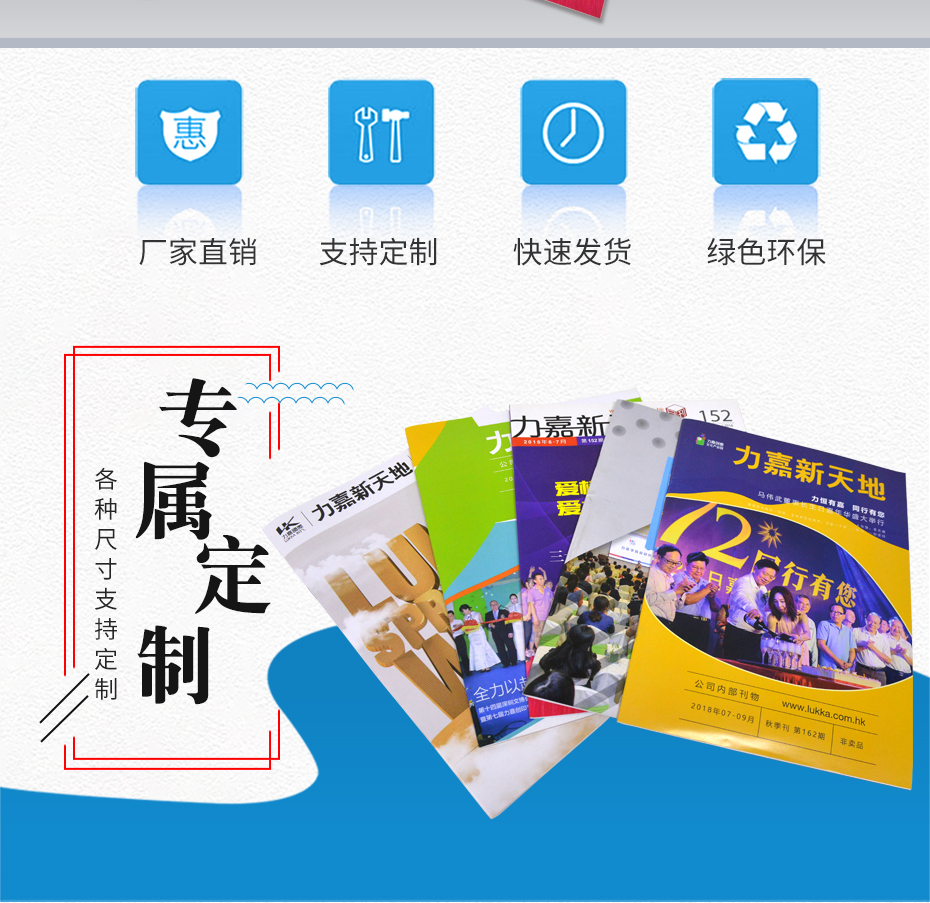 企业期刊杂志可以娱乐app下载厂家