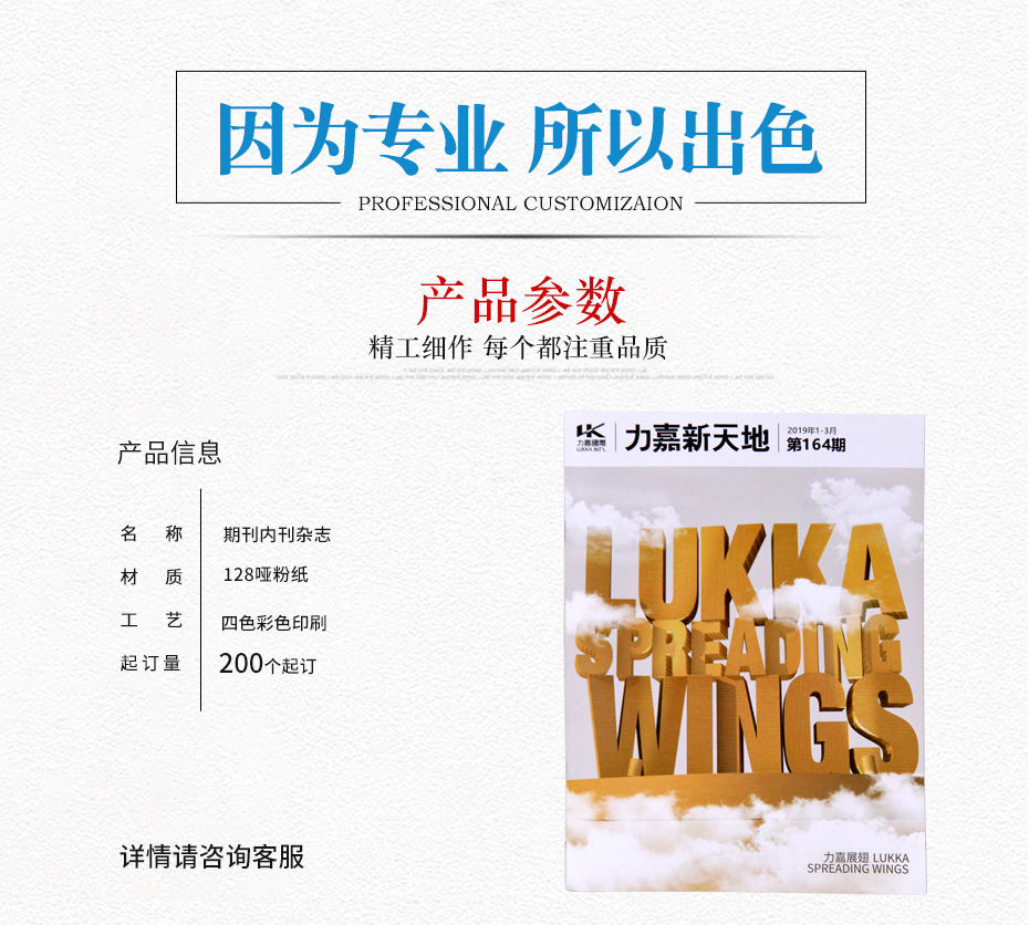 企业期刊杂志可以娱乐app下载参数