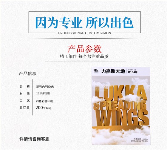 企业期刊杂志可以娱乐app下载参数