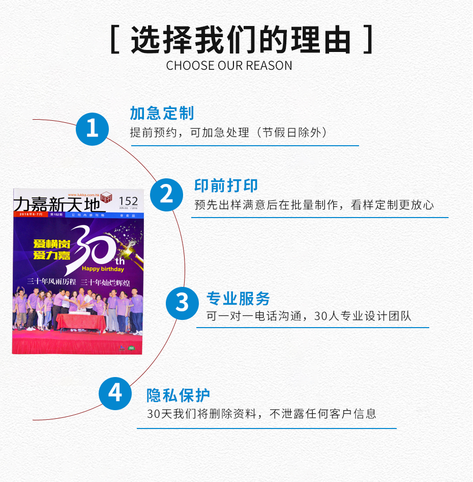 企业期刊杂志可以娱乐app下载优势