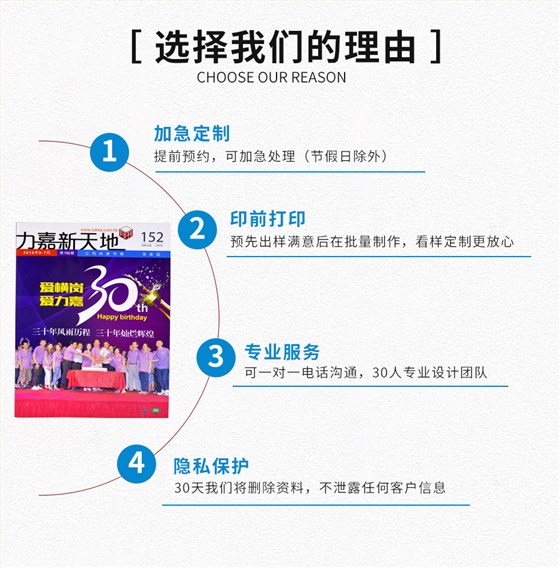 企业期刊杂志可以娱乐app下载优势