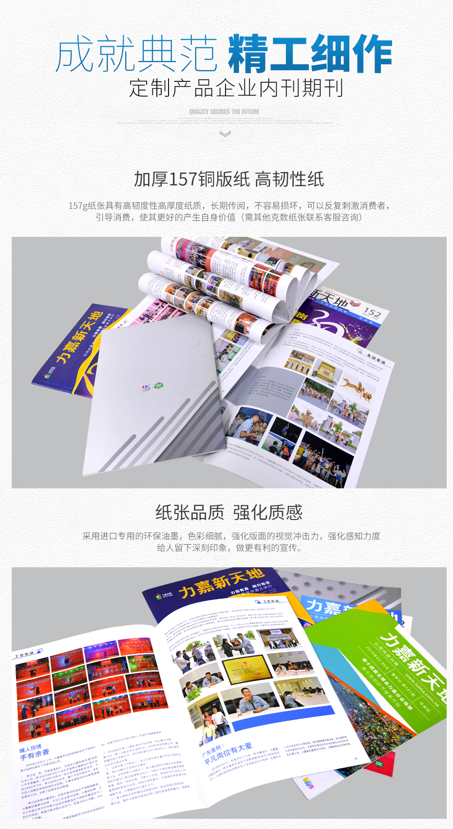 企业期刊杂志可以娱乐app下载材质