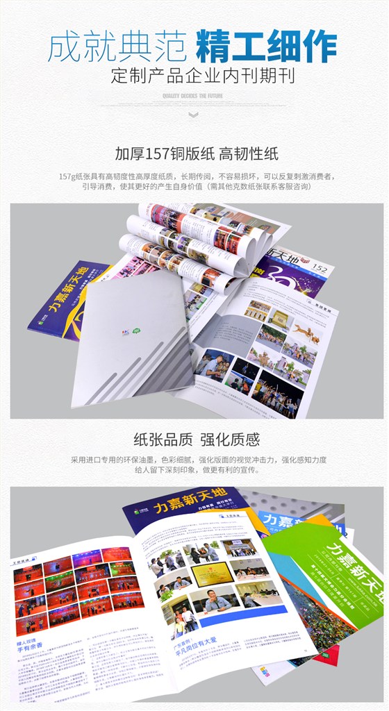 企业期刊杂志可以娱乐app下载材质