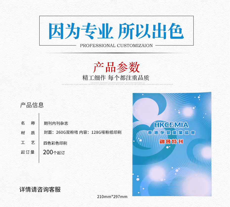 企业会刊可以娱乐app下载参数