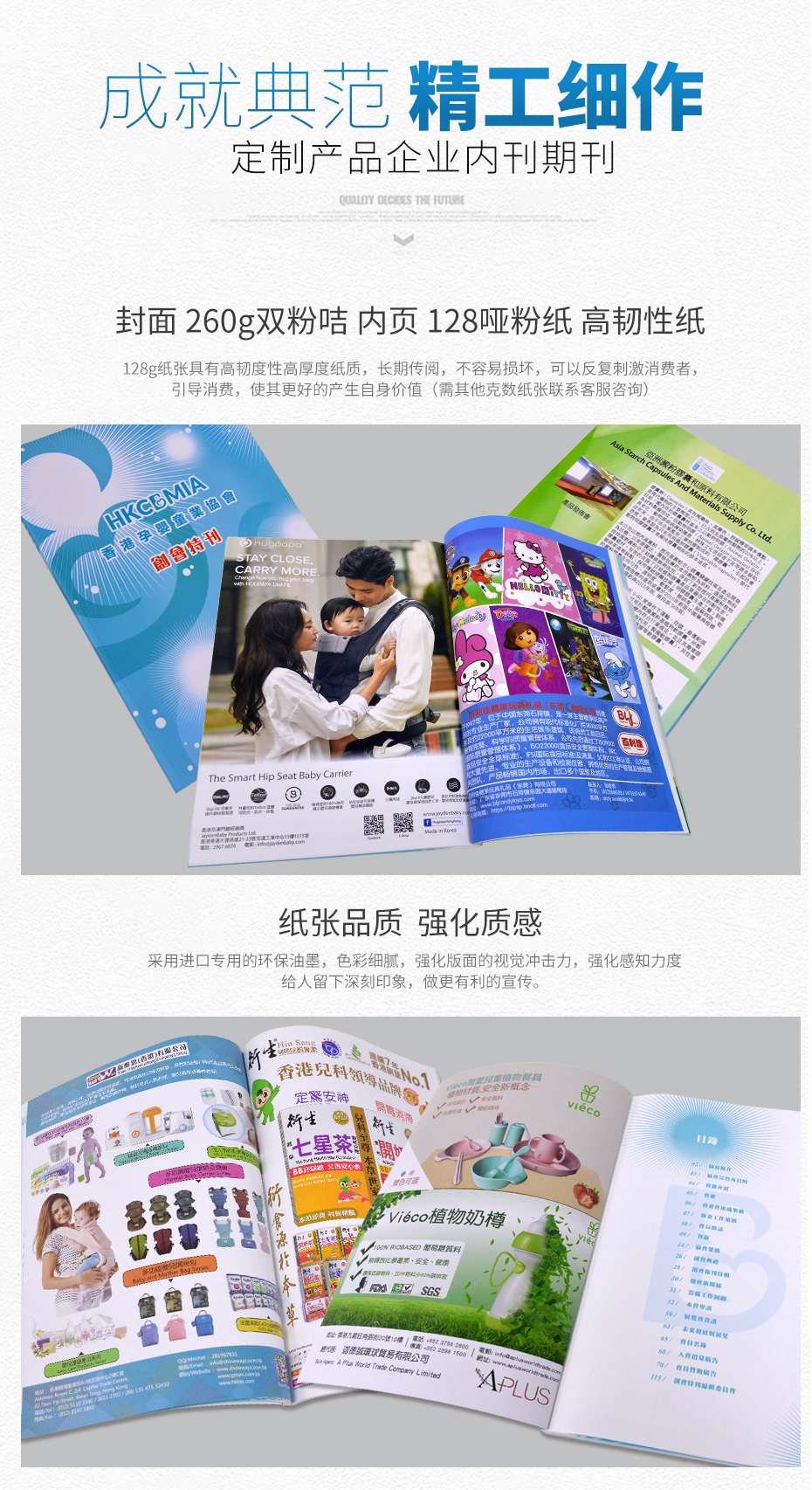企业会刊可以娱乐app下载细节