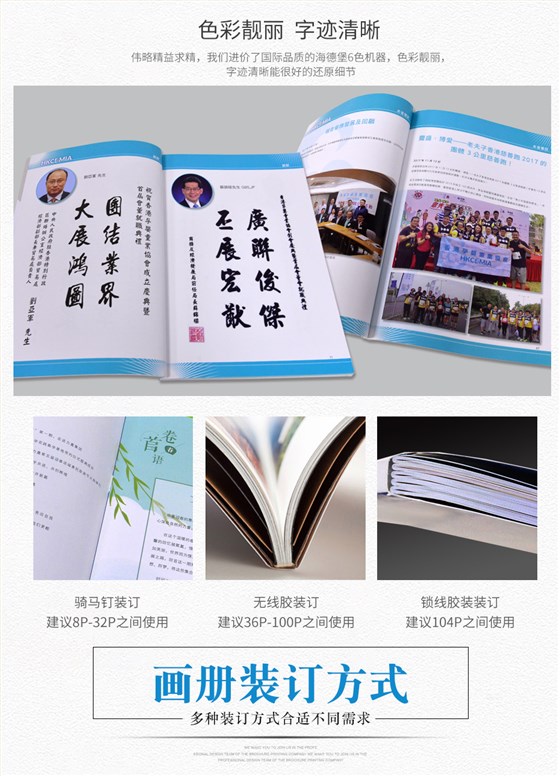 企业会刊质量 企业会刊质量