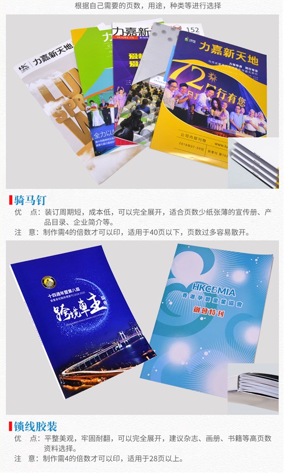企业会刊装订方式 企业会刊装订方式