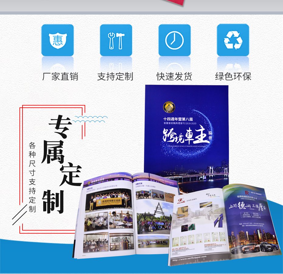 企业宣传画册可以娱乐app下载 企业宣传画册可以娱乐app下载
