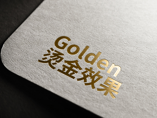 烫金手机娱乐工艺种类有哪些？