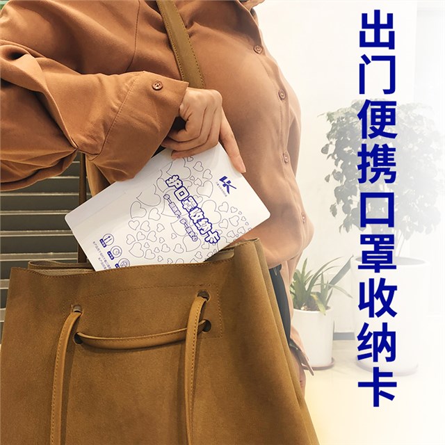 口罩收纳卡，口罩娱乐软件娱乐app平台有哪些可以娱乐app下载