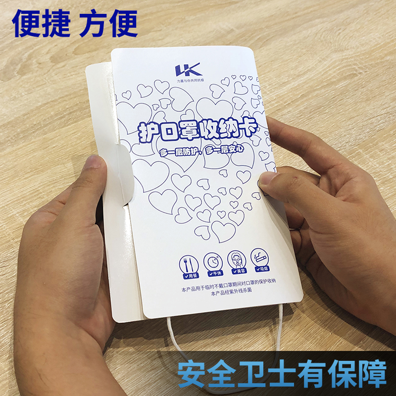 口罩收纳卡，口罩娱乐软件娱乐app平台有哪些可以娱乐app下载