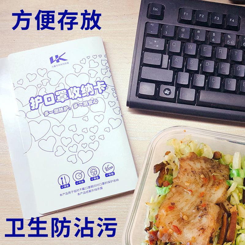 口罩收纳卡，口罩娱乐软件娱乐app平台有哪些可以娱乐app下载