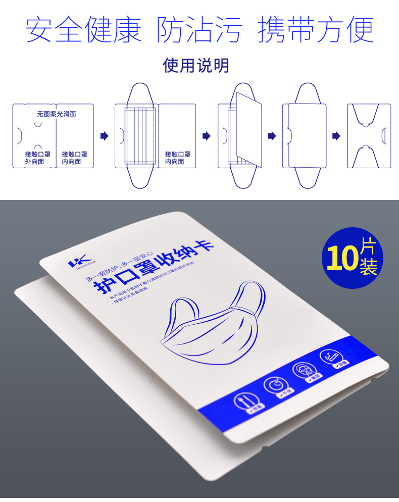 防护娱网游戏app收纳卡使用说明