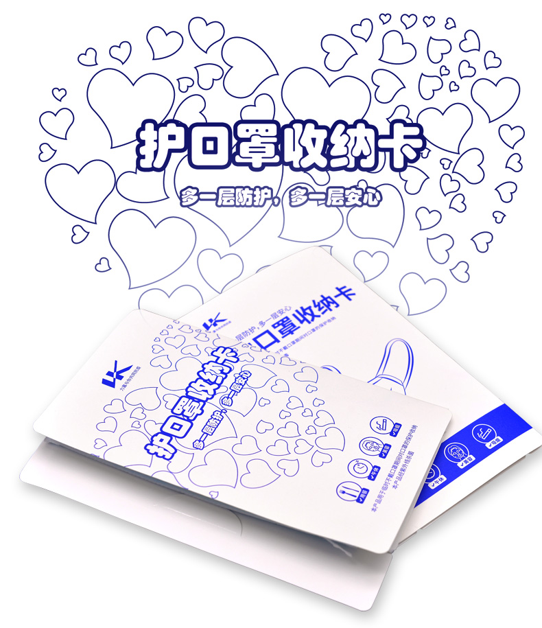 护口罩收纳卡-手机娱乐app软件排行榜娱乐软件