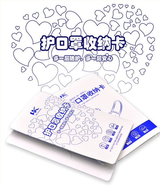 护口罩收纳卡-手机娱乐app软件排行榜娱乐软件 护口罩收纳卡-手机娱乐app软件排行榜娱乐软件